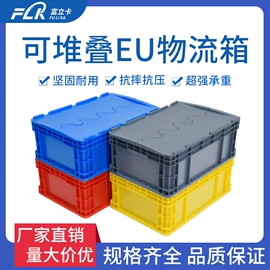 塑胶托盘;塑料箱