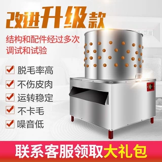 新款家禽脱毛机商用杀鸡鸭鹅拔毛机神器全自动褪毛机不锈钢去毛机
