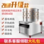 商用新款自动家禽脱毛机