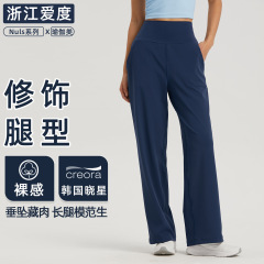 Wow NULS ヌードハイウエストスポーツパンツレディースワイドレッグスリムストレートパンツアウトドアランニングトレーニングフィットネスパンツ