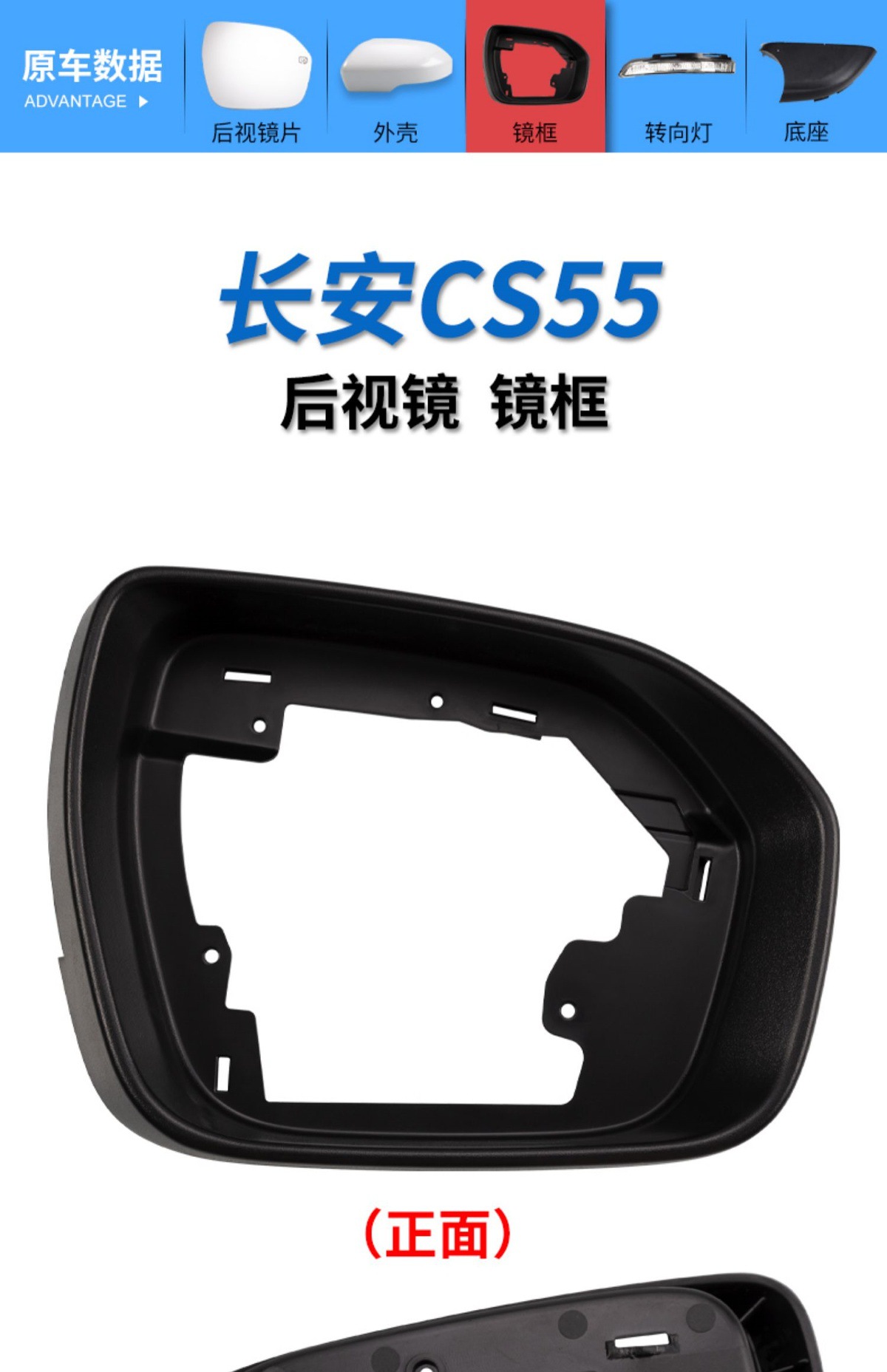 Suitable for Changan Cs55 Rearview Mirror Housing, Reversing Mirror Rear Cover, Reflective Lens Frame, Turn Signal Accessories