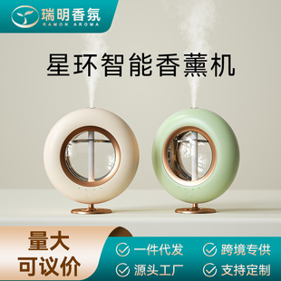 In-Stock Cross-Border Aroma Diffuser Bluetooth Ultrasonic Indoor Fragrance Diffuser Home Silent Bathroom Fragrance Diffuser Scent Machine
