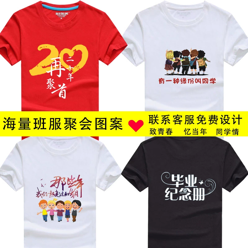 Классная форма Футболка для младших классов начальной и средней школы детский сад Вечеринка спортивная группа строительство культурная рубашка заказ костюм с коротким рукавом из чистого хлопка