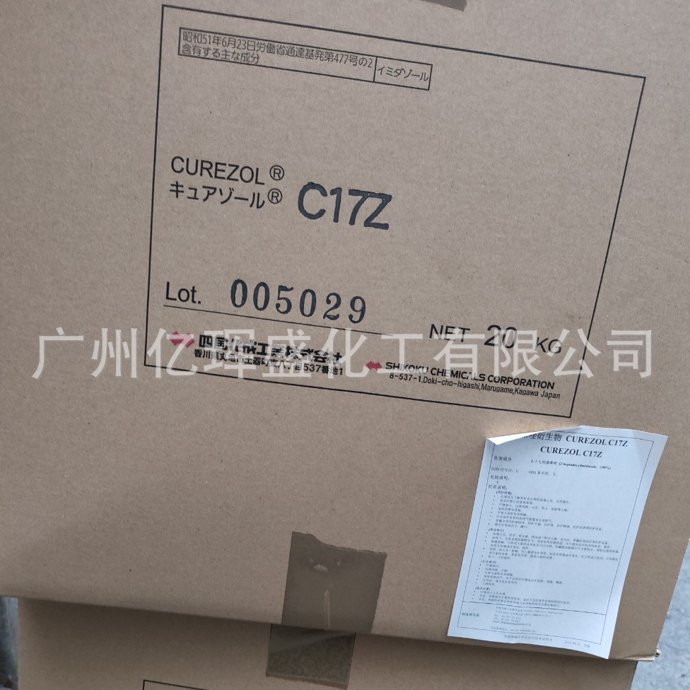 日本四国化成2MZ-A咪唑固化剂