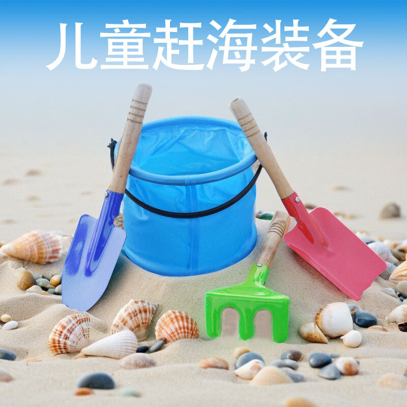 赶海装备儿童玩沙挖沙子铁铲子便携沙滩玩具套装宝宝挖土园艺工具