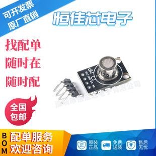 Mp-135 Mp503 Air Quality Gas Sensor Module Harmful Gas Detection Mq-135 Mini Version