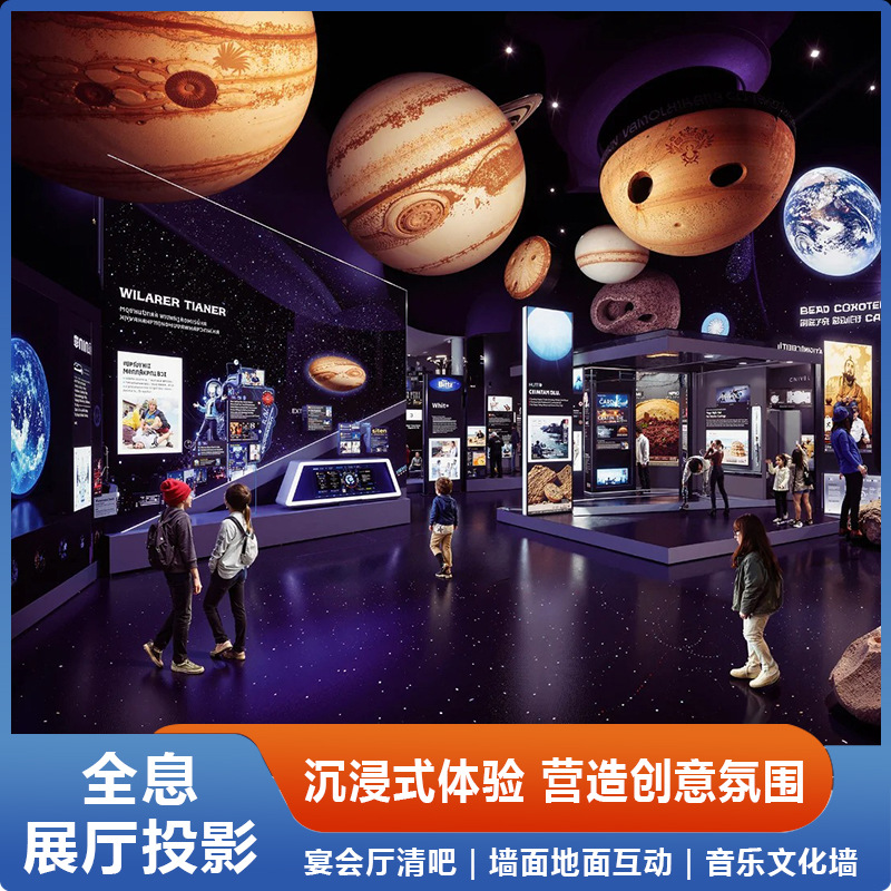 3D Stereo Holographic Projector Exhibition Hall Museum Projection Floor Wall Interactive Projection Source Manufacturer Can Be Customized