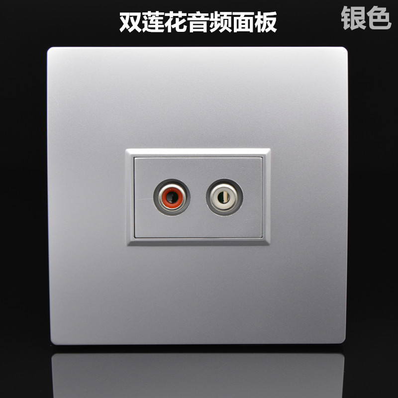 银色AV莲花双孔音频插座86型墙壁免焊接双莲花头拧螺丝多媒体面板