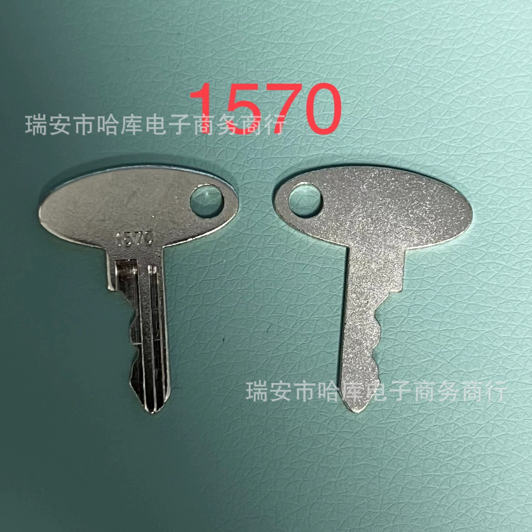 Подходит для ключей 1570