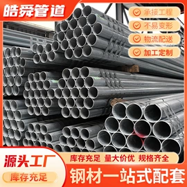 镀锌管;镀锌板;无缝管