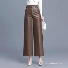 大码九分裤阔腿绵羊皮皮裤女秋冬新款高腰显瘦直筒裤休闲萝卜裤