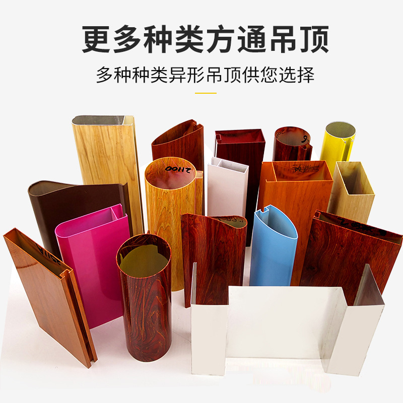 弧形方通幕墙装饰铝方通仿木纹铝方通吊顶U型槽吊顶铝格栅铝管