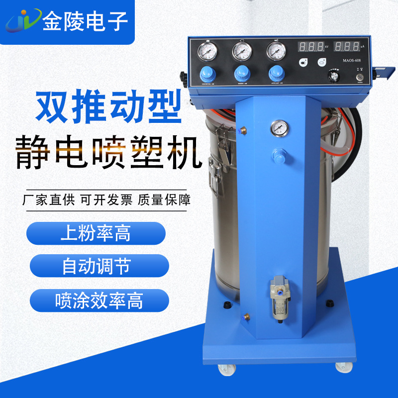 MA0S-608双推动型静电粉末喷涂机 静电喷漆机 高压模块控制线路板