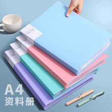 A4莫兰迪资料册透明内页pp多层文件夹办公用品资料整理插页收纳册