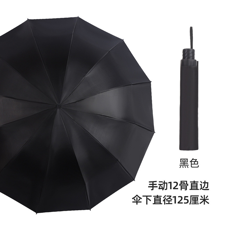 傘大型 10 骨折りたたみダブルビジネス晴雨兼用日傘日焼け止め傘広告印刷大量卸売|undefined