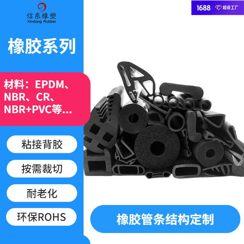 8 * 5MM EPDMゴム管凝縮水輸送管EPDMホース冷却液循環管排水管|undefined
