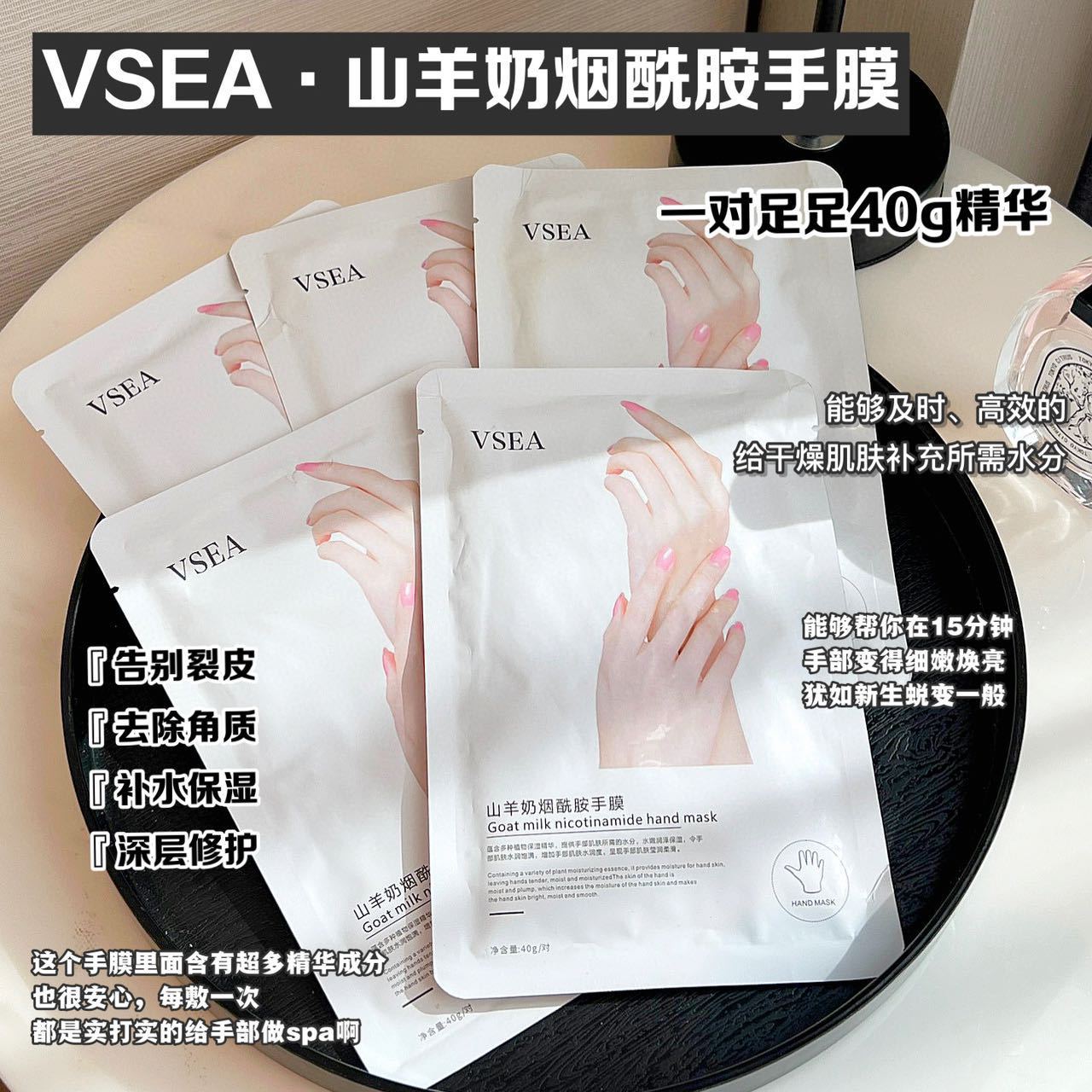 Vsea Goat Milk Niacinamide Hand Mask Hydrating, Moisturizing, Whitening Manicure Disposable Moisturizing Hand and Foot Mask Care Hot Product