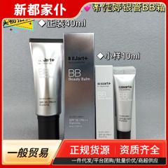 一般貿易 韓国輸入 ディーヤンチュアン BBクリーム ジャティン アイソレーションクリーム 素顔クリーム コンシーラー ファンデーション ブライトニング モイスチャライジング