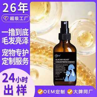 Brand New Pet Care Spray, Anti-Static, Brightening Hair, Removing Body Odor, Knot-Opening, No-Wash Conditioner Spray, Oem Manufacturer