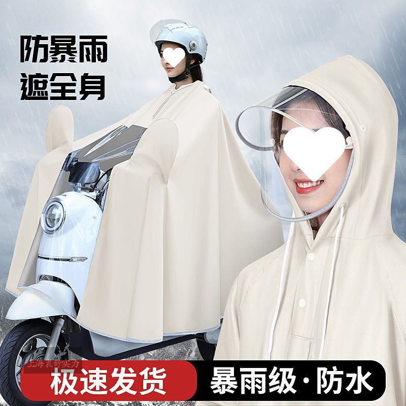 Raincoat Electric Battery Car Women's Long Full-Body Rainproof Thickened and Enlarged Adult Riding Single Poncho Raincoat Electric Battery Car Women's Long Full-Body Rainproof Thickened and Enlarged Adult Riding Single Poncho