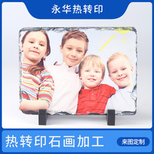 SH03���Dӡʯ�宋�����ӡ��Ƭ��ʯ�^���հ���Ȼ����ʯ�宋����