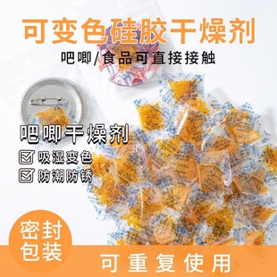 Orange Color-Changing Silica Gel Book Desiccant Moisture-Proof Mildew-Proof Dehumidification Anti-Rust Book