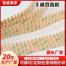 胶垫;辅助包装材料;工业产品胶带