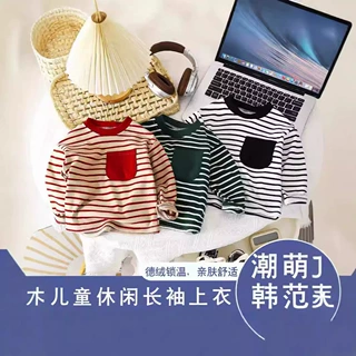 严选儿童德绒打底衫男女宝经典条纹长袖春秋宝宝上保暖秋衣单件