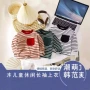 长袖保暖男女条纹打底衫