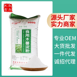 50斤商用食品级木薯淀粉代工贴牌OEM家用小包食用木薯粉源头工厂