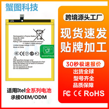 工厂批发外贸电池适用传音Itel S42手机电池BL-30WI内置充电板