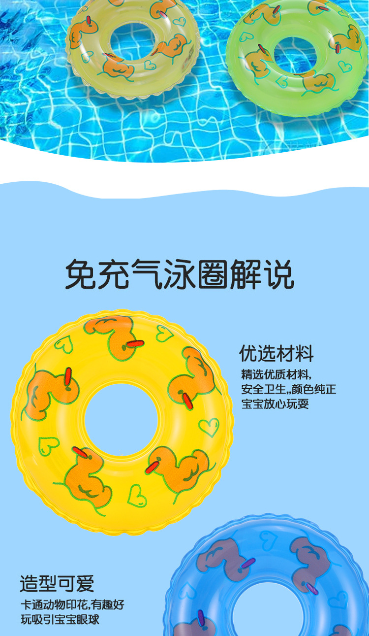 迷你游泳圈_03.jpg
