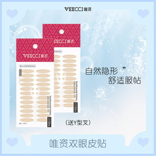 Veecci Invisible Double Eyelid Sticker Seamless Natural Inner Double Eyelid Sticker Student Eyelid Sticker Waterproof and Sweat-Resistant Genuine