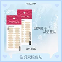VEECCI Невидимая наклейка на двойное веко Бесшовная натуральная внутренняя наклейка на двойное веко Студенческая наклейка на веко Водонепроницаемая и устойчивая к поту Натуральная