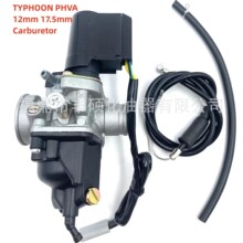适用欧洲市场TYPHOON PHVA 12mm 17.5mm越野车摩托车化油器批发