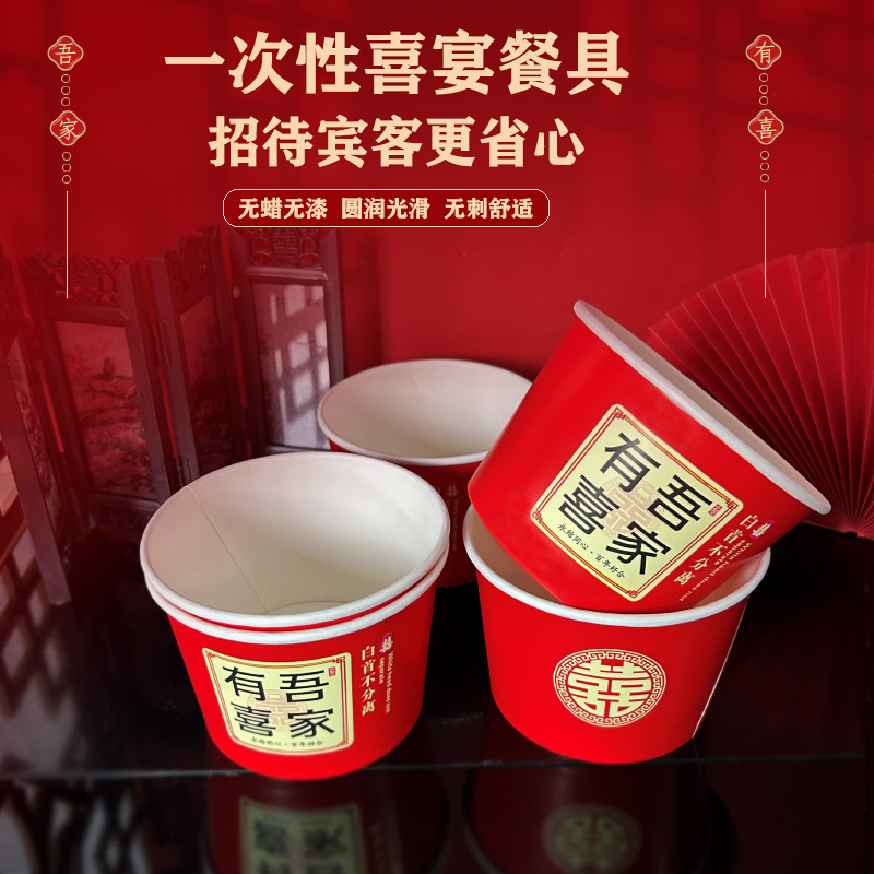 Housewarming new home wedding disposable paper bowl thickened wedding bowl red round fruit plate for wedding banquet wedding banquet