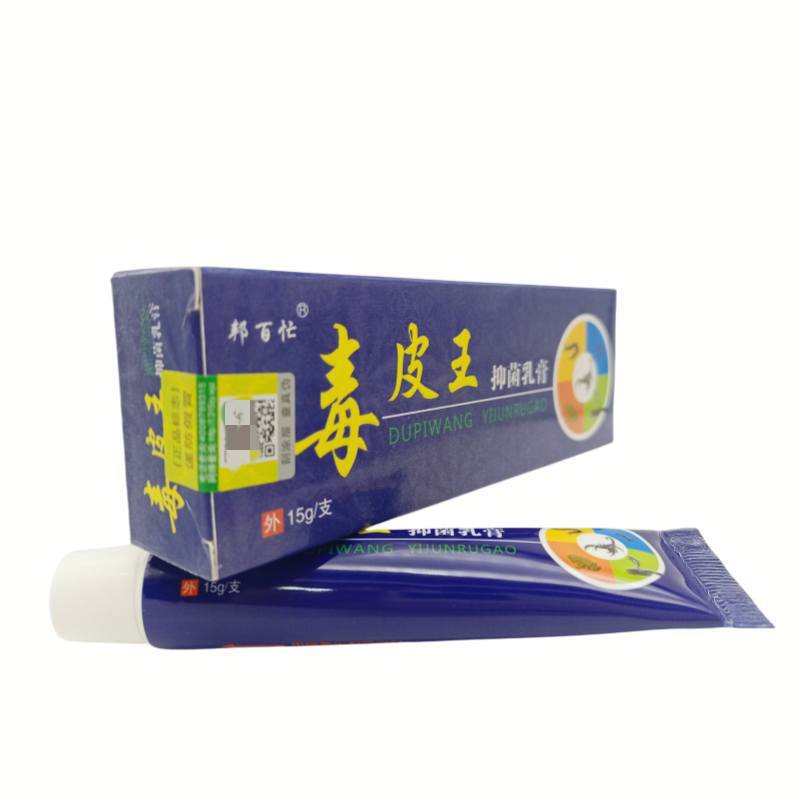 毒樹皮王クリームは山東省で生産されたバンバイバズ毒樹皮王局所軟膏が新入荷し、ドロップシッピングをサポートしています|undefined