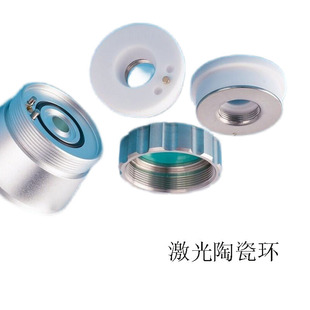 Laser Cutting Machine Ceramic Ring Prey Ceramic Ring Jiaqiang Ceramic Ring Wanshunxing Ceramic Ring