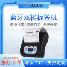 便携手持蓝牙快递面单打单机四通一达物流面单热敏打印机条形码