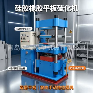 脚垫硫化机 自动EVA橡胶颗粒模压成型机器设备 手动推拉模热压机