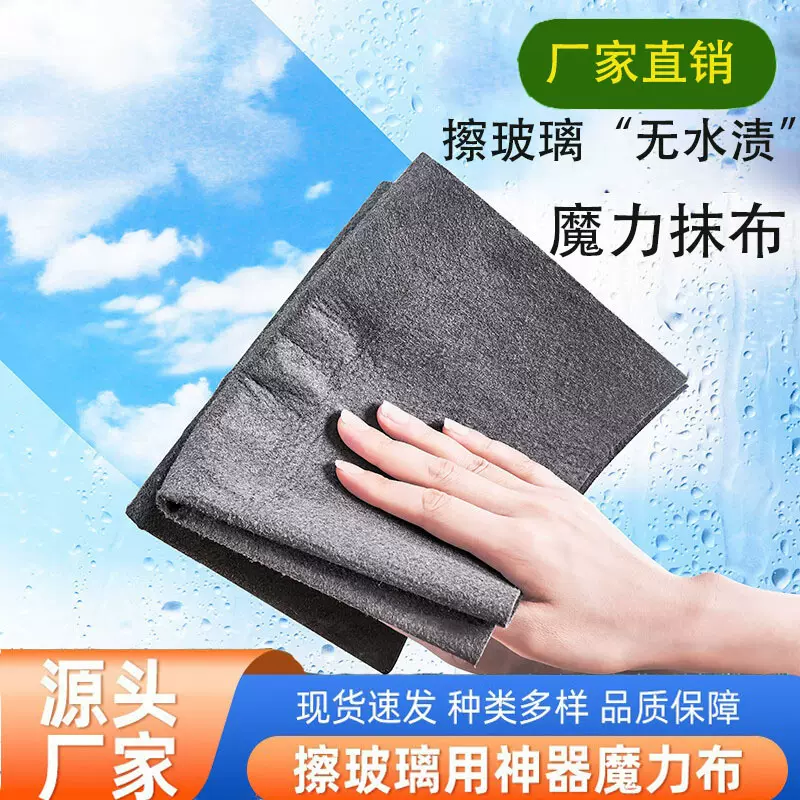 魔力抹布擦玻璃专用加厚魔力布无痕麂皮布擦车神器家用吸水不掉毛