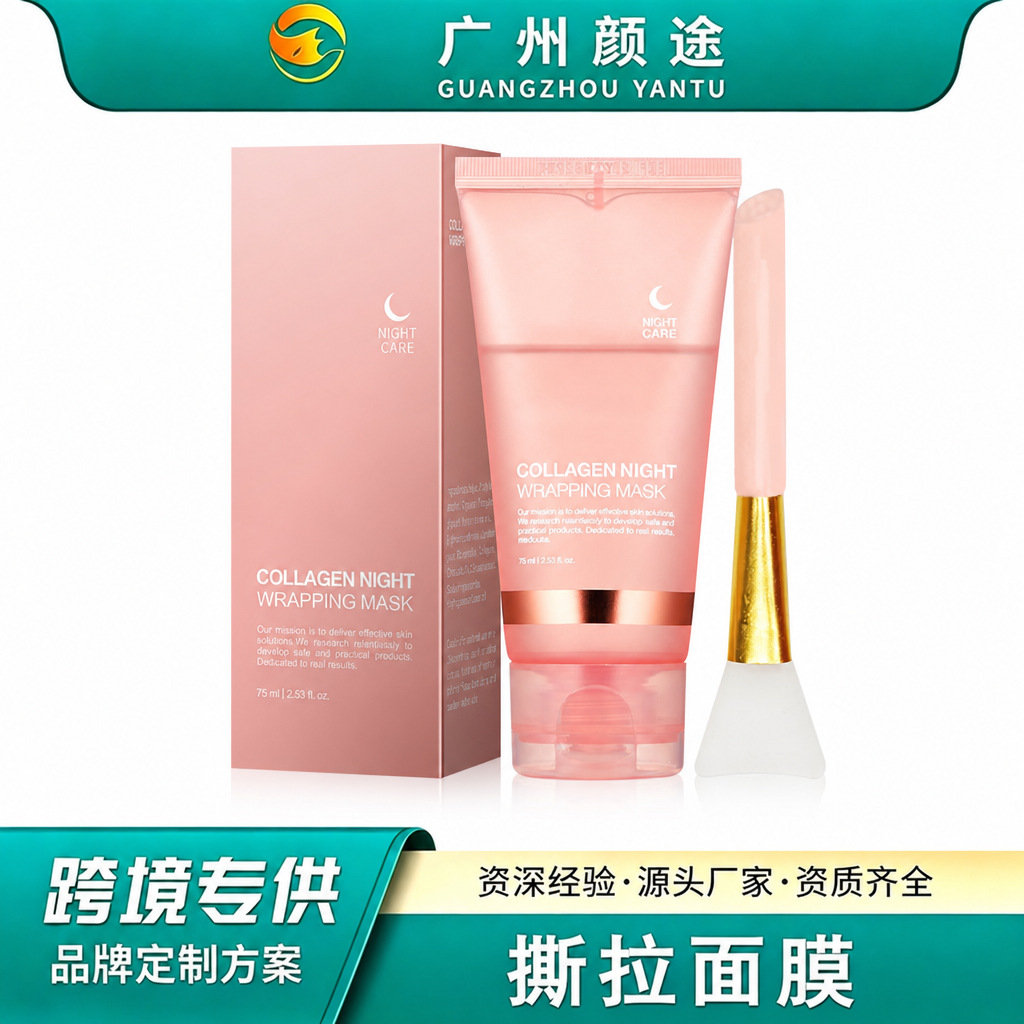 night face mask