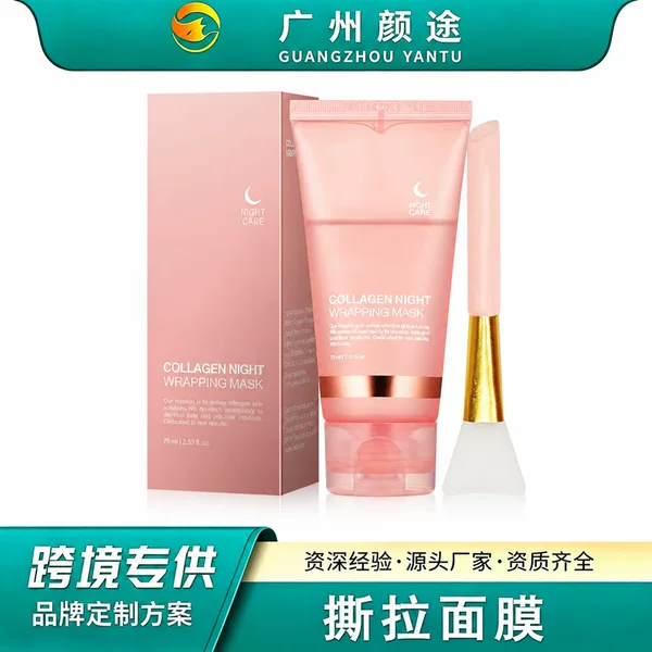 Cross-Border Ready-To-Ship Sleep Peel-Off Mask, Amazon's Best-Selling Collagen Mask, Peel-Off Mask