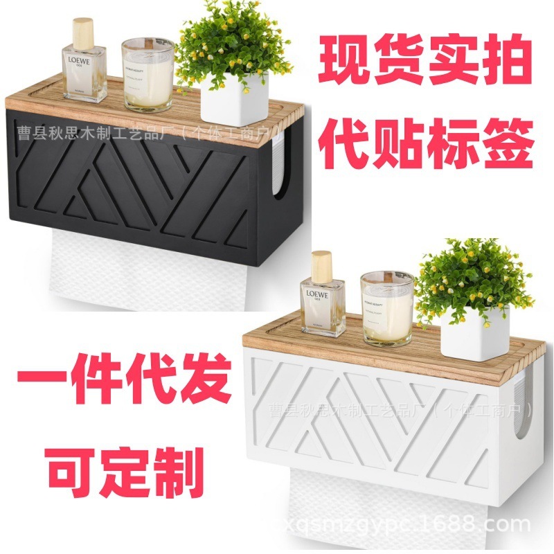 Spot Amazon Bathroom Paper Towel Holder Wall-Mounted Paper Towel Box Bathroom Wooden Paper Towel Box Kitchen Roll Paper Towel Holder Spot Amazon Bathroom Paper Towel Holder Wall-Mounted Paper Towel Box Bathroom Wooden Paper Towel Box Kitchen Roll Paper Towel Holder
