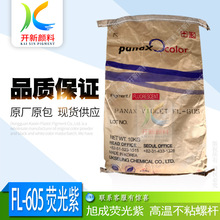 �n�����FL-605�ɹ��ϼt��ճ�ݗUΞ��ɫ�����Ь�����z���z��