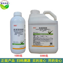 1kg 5kg ����5%���������ؿ���Һ�� ũҩˮ��������ɱ���� ����