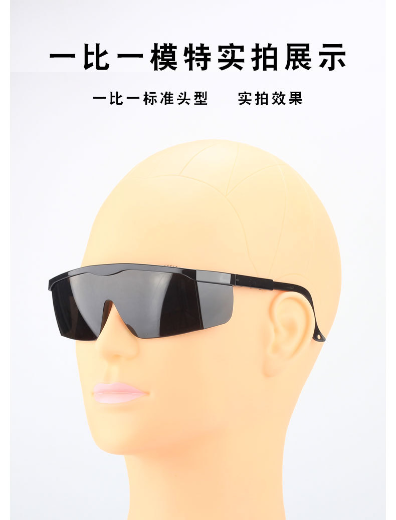 1激光护目镜详情 (11).jpg