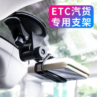 Car etc bracket detachable car holder electronic tag large truck suction cup adhesive sticker multi-function-