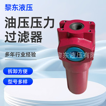 定制DFBN/HC160/240/280/140G10 5BC1X/L24管式油压过滤器