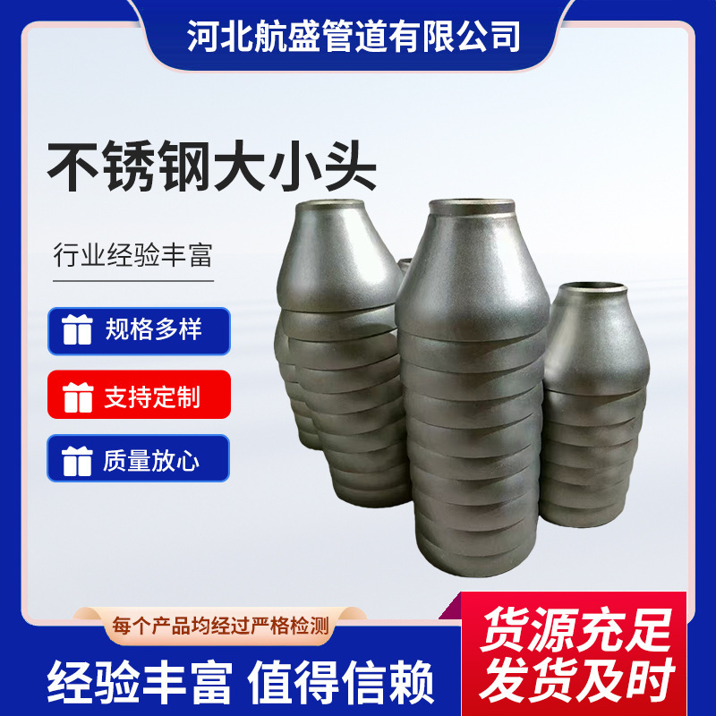 Stainless Steel Reducing Tee, Concentric and Eccentric Reducing Pipe, 304 Reducing Tee, Duplex Steel Flared End, Butt-Welded Reducing Tee Stainless Steel Reducing Tee, Concentric and Eccentric Reducing Pipe, 304 Reducing Tee, Duplex Steel Flared End, Butt-Welded Reducing Tee